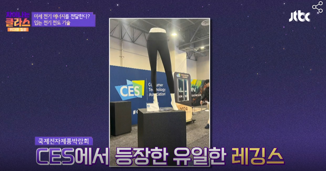 JTBC-TV교양 프로그램 “차이나는 클라스” 출연