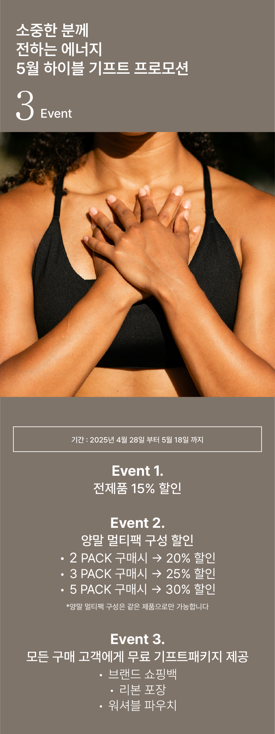 가정의 달, 가족의 건강을 위한 가장 부드러운 선물을 준비하세요.