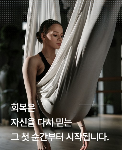 입는 회복, 입는 가능성 – 하이블이 전하는 자기 효능감의 시작