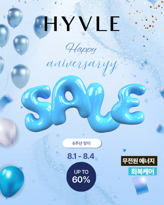 바른바이오, 창사 6주년 기념, 60% 할인 행사 개최
