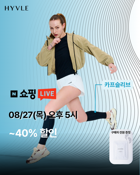 HYVLE 라이브 커머스 진출, 08.27(화) 오후 5시!